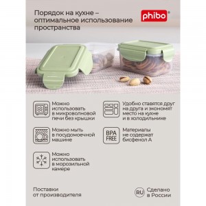 Контейнер для холодильника и микроволновой печи Phibo smart lock 0.25 л, зеленый 433111609