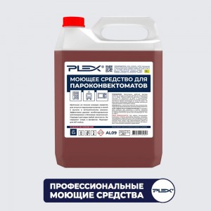 Средство для пароконвектоматов PLEX щелочное, низкопенное, 5 л УТ000005628
