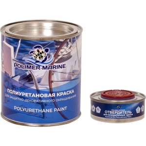Полиуретановая краска POLIMER MARINE двухкомпонентная 2к, серебристая, 1 кг КП1Ср