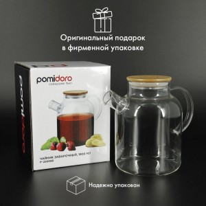 Заварочный стеклянный чайник Pomi dOro Neri P250089