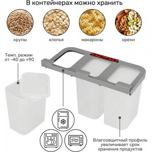 Набор контейнеров Pomi dOro RUS-575049 