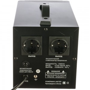 Стабилизатор напряжения Powerman AVS 1500 D Black 6028663