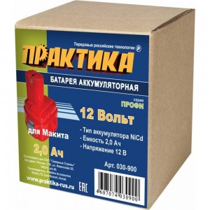 Аккумулятор (12 В; 2.0 А*ч; NiCd) для инструментов MAKITA коробка ПРАКТИКА 030-900