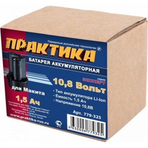 Аккумулятор (10.8 В; 1.5 А*ч; Li-Ion) для инструментов MAKITA ПРАКТИКА 779-325
