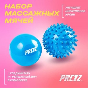 Набор массажных мячей PRCTZ massage therapy 2-piece ball set, 6 см PR3991