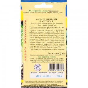 Цветная капуста капуста Престиж-Семена Натсуки F1 00026030