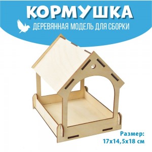 Деревянная модель для сборки PREZENT Кормушка садовая 2, 17x14.5x18 см КРМ-002