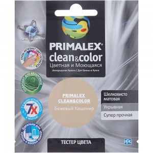 Краска PRIMALEX Clean&Color Бежевый Кашемир PMX-CC3