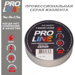 Изолента Pro line 0.15 мм 19/20 серая 12801