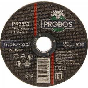Круг зачистной абразивный 125x6.0x22.23 мм PROBOS PR3532