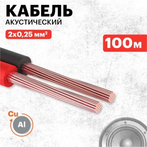 Акустический кабель 2х0.25 кв.мм, красно-черный, 100м PROCONNECT 01-6101-6