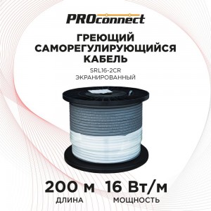 Греющий саморегулирующийся кабель PROCONNECT SRL16-2CR, экранированный, 16 Вт/1 м, 200 м 51-0625