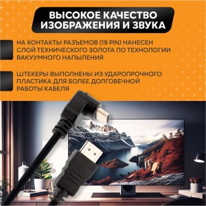 Кабель HDMI 1.4 PROCONNECT Gold угловой, 4К, 1,5 метра 17-6203-4