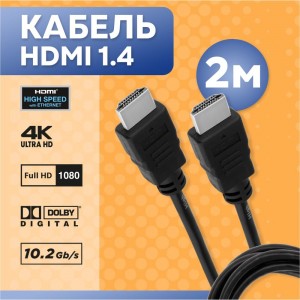 Кабель HDMI 1.4 PROCONNECT Silver, 4К, 2 метра 17-6204-8
