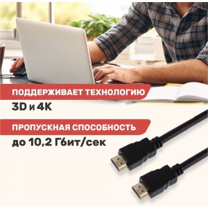 Кабель HDMI 1.4 PROCONNECT Gold, 4К, 1,5 метра 17-6203-6