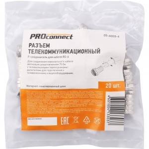 F-разъем PROCONNECT 05-4003-4 