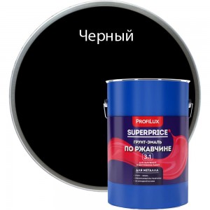 Грунт-эмаль по ржавчине 3 в 1 Profilux superprice черная, 6 кг МП00-000559