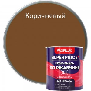 Грунт-эмаль по ржавчине 3 в 1 Profilux superprice коричневая, 0.9 кг МП00-000545