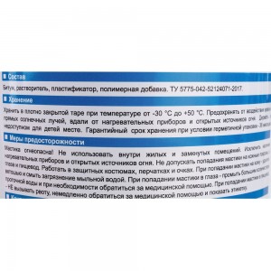 Гидроизоляционная мастика Profimast 2 л / 1,8 кг 4607952900639
