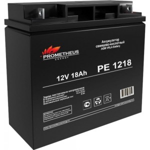 Батарея аккумуляторная Prometheus (18 Ач; 12 В) Prometheus energy PE1218L
