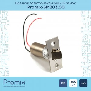 Электромеханический миниатюрный врезной замок Promix, усилие удержания 300кг, SM203.00