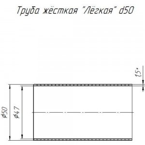 Жесткая труба Промрукав ПВХ 3-х метровая легкая атмосферостойкая д50 PR.01450
