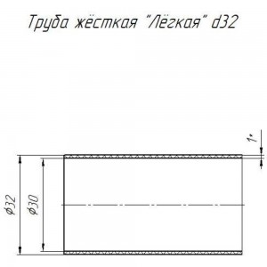 Жесткая труба Промрукав, ПВХ, 2-х метровая, легкая, черная, д32 PR05.0120