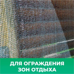 Сетка фасадная зеленая (4х50 м; 35 гр/м2) Промышленник 35450