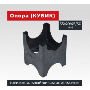 Фиксатор Опора (250 шт) Промышленник оп35-50