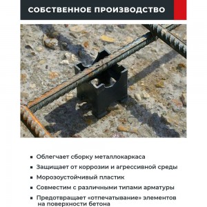 Фиксатор Опора (250 шт) Промышленник оп35-50