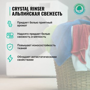Кондиционер для белья PROSEPT Crystal Rinser Альпийская свежесть, 5 л 253-5