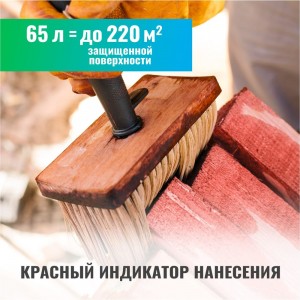 Огнебиозащита для древесины PROSEPT ОГНЕБИО PROF 1, 1 группа 65 л 007-65