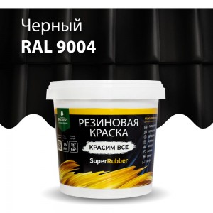 Резиновая краска PROSEPT SuperRubber (черный Ral 9004; 1 кг) 070-1