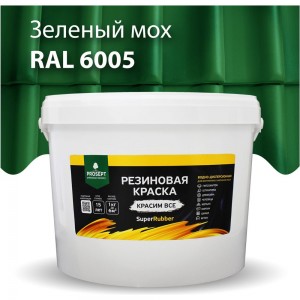 Резиновая краска PROSEPT SuperRubber (зеленый мох Ral 6005; 12 кг) 071-12