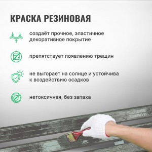 Резиновая краска PROSEPT SuperRubber (серый Ral 7004; 12 кг) 072-12