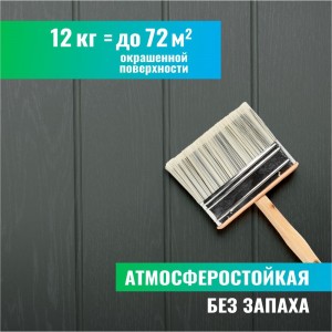 Резиновая краска PROSEPT SuperRubber (серый Ral 7004; 12 кг) 072-12