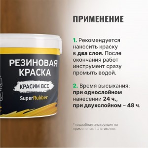 Резиновая краска PROSEPT SuperRubber (коричневый Ral 8017; 3 кг) 073-3