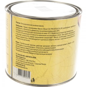 Льняное масло для древесины ПРОСТОКОЛОР WOOD OIL 2,2 л 95845