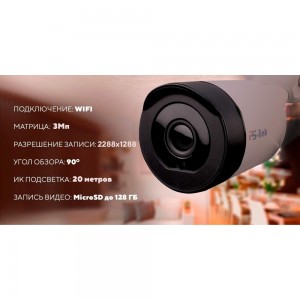 Камера видеонаблюдения PS-link WIFI XMG30 матрица 3Мп уличная IP66 3594
