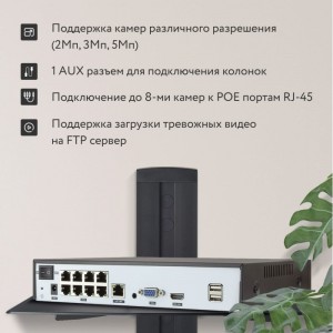 IP видеорегистратор PS-link 3108P на 8 каналов с POE и поддержкой 5Мп камер 1715