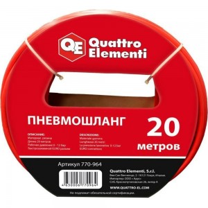 Шланг пневматический (20 м, разъем EURO) Quattro Elementi 770-964