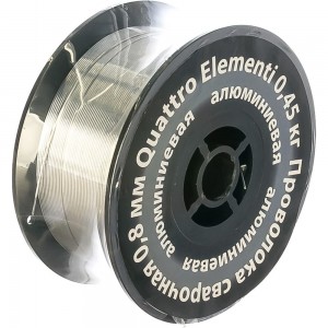 Проволока сварочная алюминиевая (0.45 кг; 0.8 мм) QUATTRO ELEMENTI 770-391