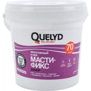 Монтажный клей QUELYD MASTIFIX Декор 1.7 кг 50010082