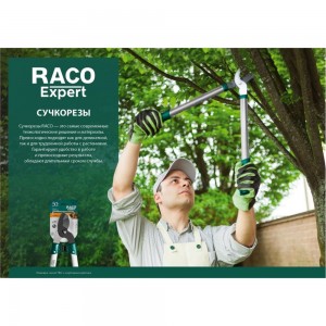 Большой плоскостной сучкорез Raco MaxCut с усиленным лезвием, с алюминиевыми рукоятками 4214-53/170