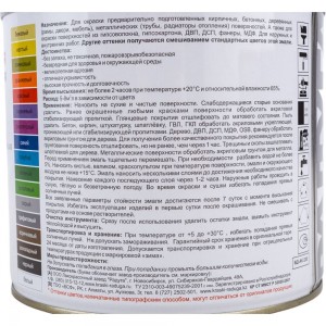 Универсальная цветная эмаль Радуга Colors ВД-АК 220 белый, 1,9 л 142923