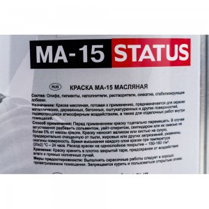 Масляная краска Радугамалер STATUS МА-15 (салатная; по металлу, дереву, бетону; 0.8 кг) 4630018083151