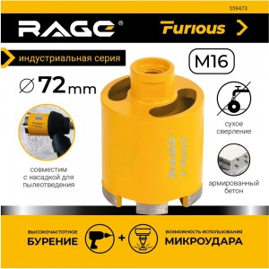 Алмазная коронка RAGE 559473 