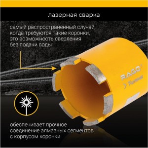 Алмазная коронка RAGE 559473 