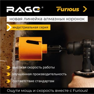 Алмазная коронка RAGE 559473 