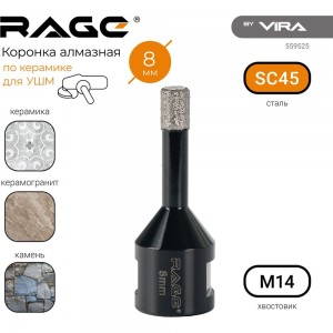 Алмазная коронка RAGE 559526 